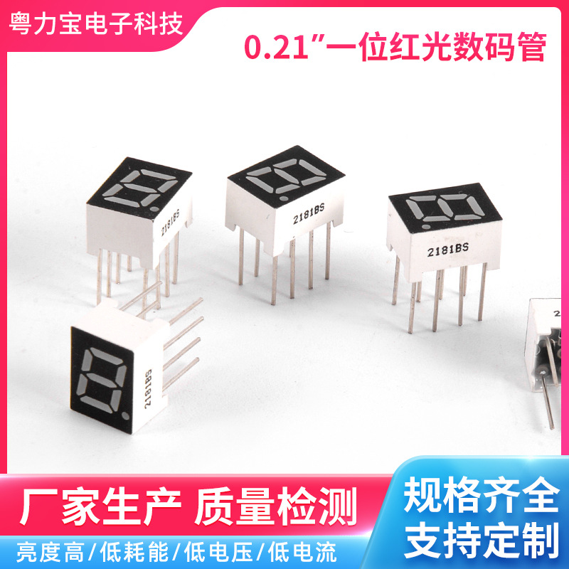 厂家LED数码显示模块0.28寸一位1位红色共阴高亮数码管