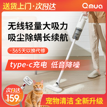 QMUA无线吸尘器手持大吸力家用小型宠物猫毛发除螨type-c充电新款