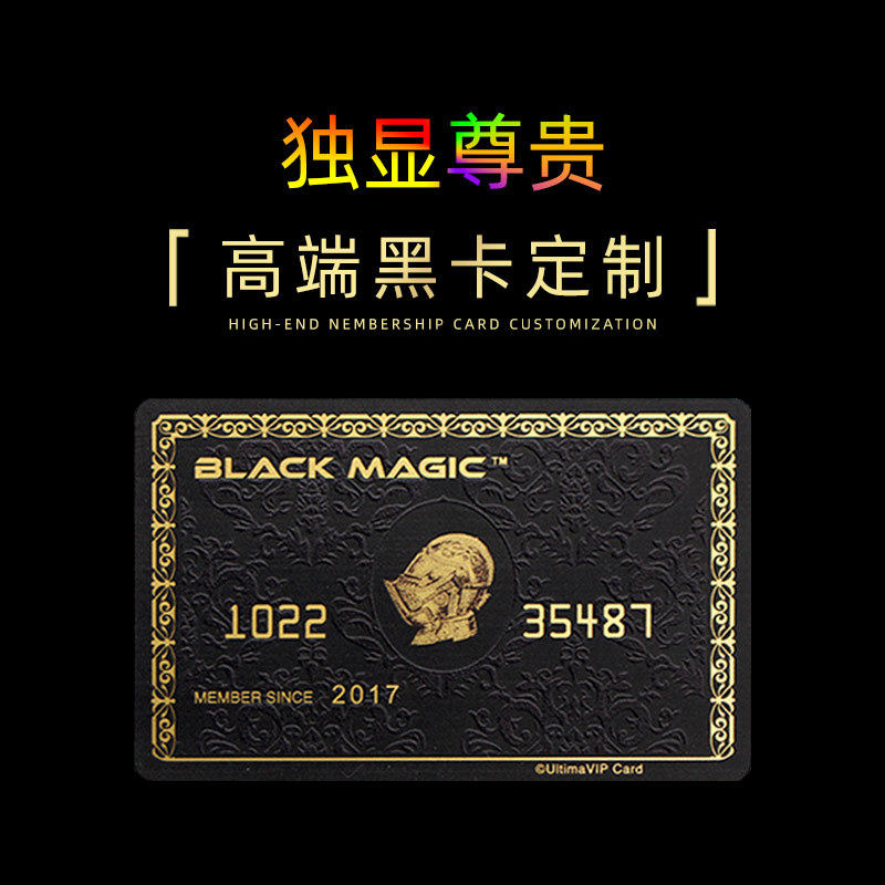 广州浮雕卡片制作3d镭射黑金vip卡高端拉丝金银pvc会员黑卡制作