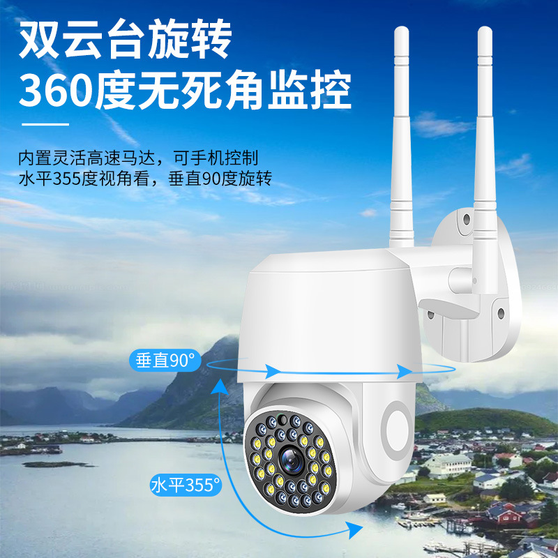360eyes无线高清网络wifi球机摄像头 室外防水28颗灯远程手机监控