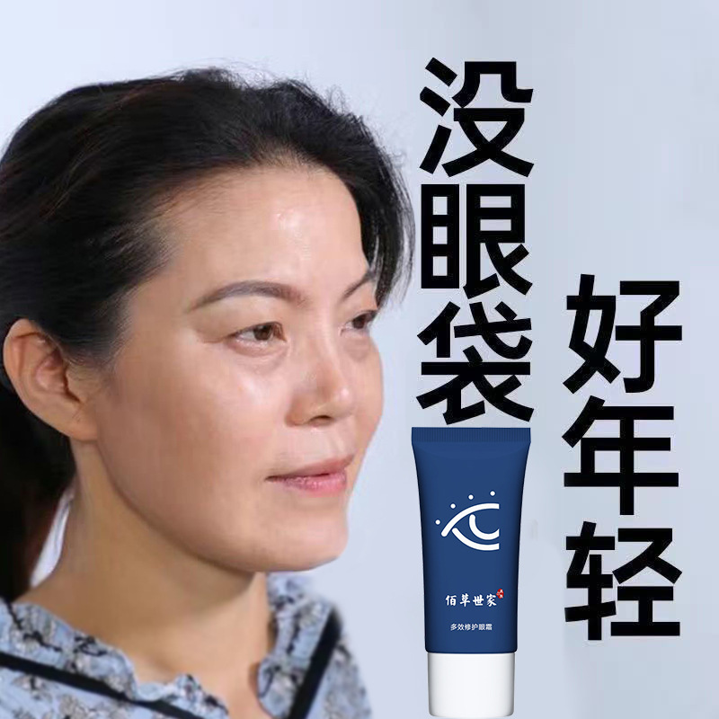 蛇毒眼霜去眼袋祛黑眼圈淡化细纹紧致抗皱祛除脂肪粒熬夜神器学生