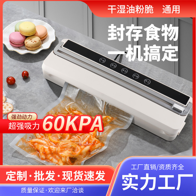 真空封口机真空保鲜机小型家用抽真空密封机食品塑封真空包装机