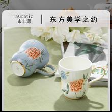 【新品】永丰源月亮时光马克杯290ml 陶瓷水杯茶杯高档轻奢礼品