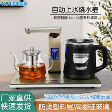美能迪自动上水壶烧水壶遥控电磁茶炉彩屏显示上水壶家用电热水壶