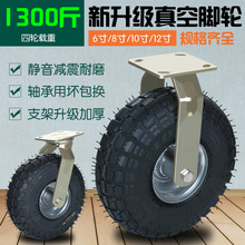 充气万向轮轮子6寸8寸10寸打气轮胎橡胶脚轮滑轮手推车重型轮