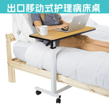液压气动杆升降可移动木质护理床上餐桌带轮病床边桌医院护理桌子