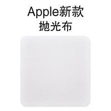 适用于Apple抛光布苹果手机平板2021新款清洁布超细纤维布显示屏