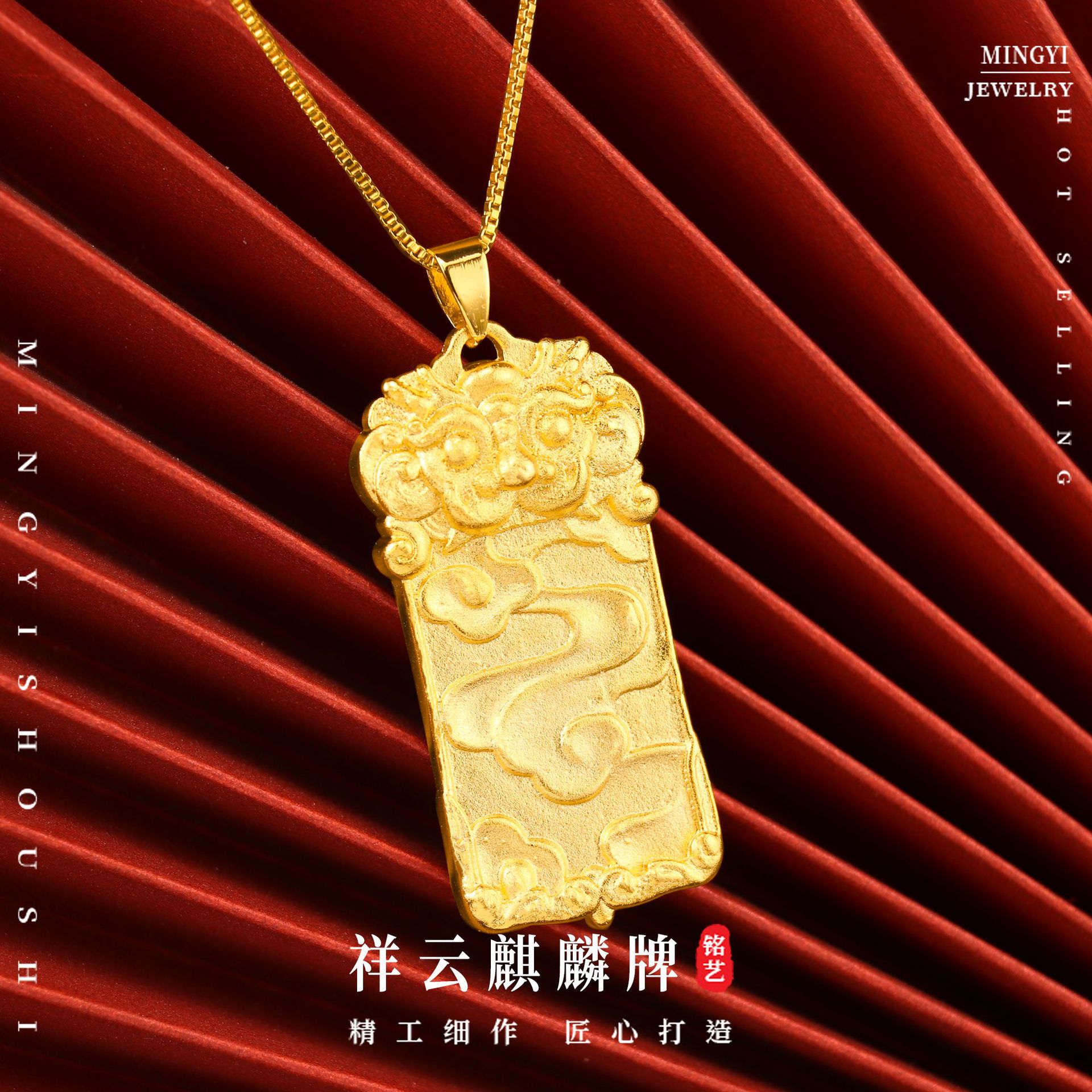 沙金古法麒麟男吊坠 金店同款麒麟瑞兽平安无事牌铜镀金首饰批发