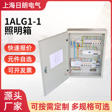 配电箱空箱基业柜明装室外监控控制箱1ALG1-1 照明箱