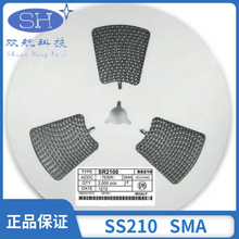工厂直营 贴片 SMA 丝印SS210  DO-214AC肖特基二极管