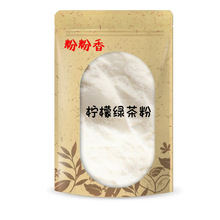 粉粉香柠檬绿茶粉饮料果汁原材料奶绿水果茶商用批发连锁店专用