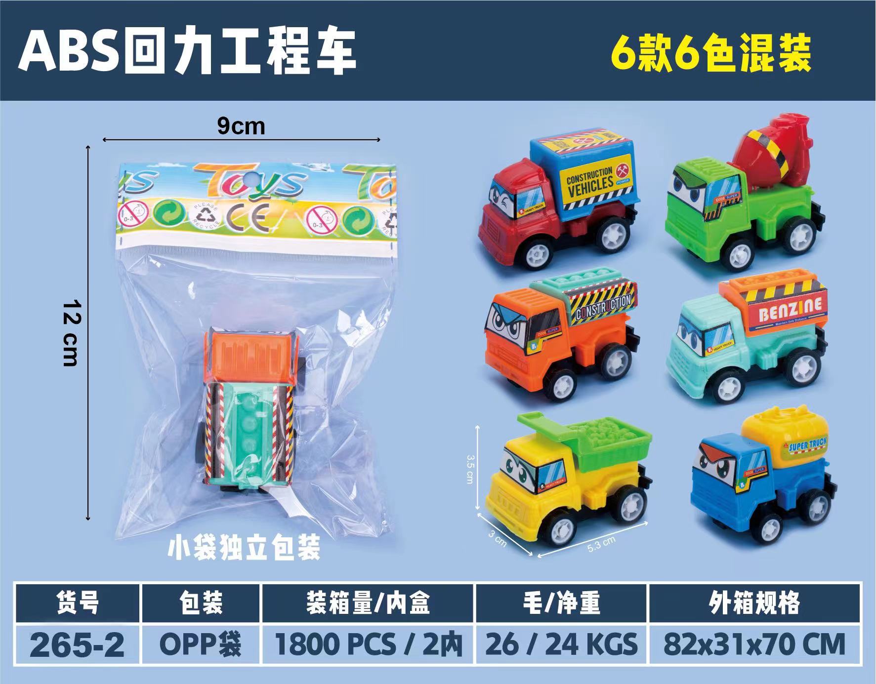 Children's Children's Day Gift Fire Truck Engineering Vehicle Cartoon Power Control Car Prize Gift Kindergarten Toys Wholesale