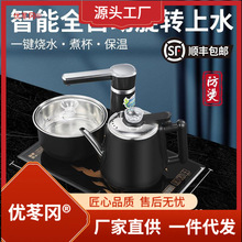 电磁炉电茶炉自动37烧水壶茶具套装嵌入式茶台23防烫×大理石茶盘