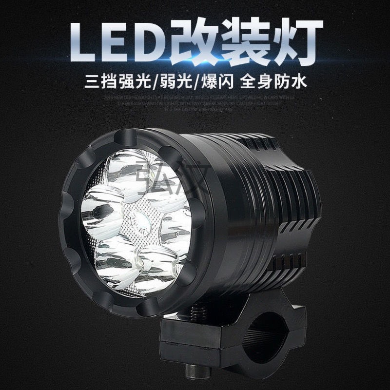 wm摩托车射灯led强光改装爆闪大灯适用豪爵铃木250本田外置大灯防
