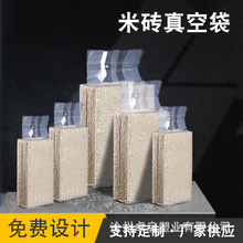 手提大米包装袋 塑料复合包装 八边封大米自立袋  大米包装袋