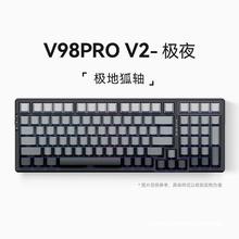 VGN V98pro V2三模客制化机械键盘 GASKET结构 可全键热拔插 RGB