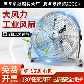大功率工业风扇趴地扇工厂工地商用落地大风力强力电风扇台扇批发