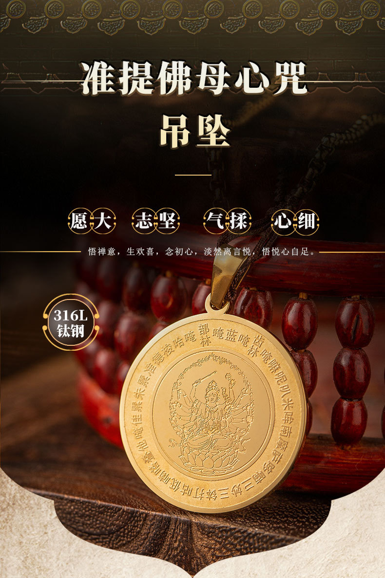 准提佛母像吊坠准提咒挂件菩萨咒轮准提镜项链招财旺人缘桃花运
