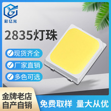 led2835灯珠0.2W发光二极管2835红灯蓝灯紫色粉色白灯led贴片灯珠