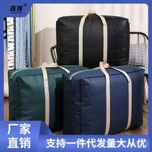 搬家袋子结实被子防尘袋打包带袋手提旅行袋防潮大容量加厚加大