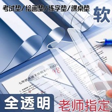 垫板学生软垫板透明小学生4写字板课桌垫3卷垫代发批发