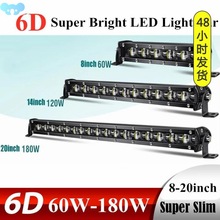 6D Lens Super Slim Led Light Bar 60W 120W 180W For Car跨境专