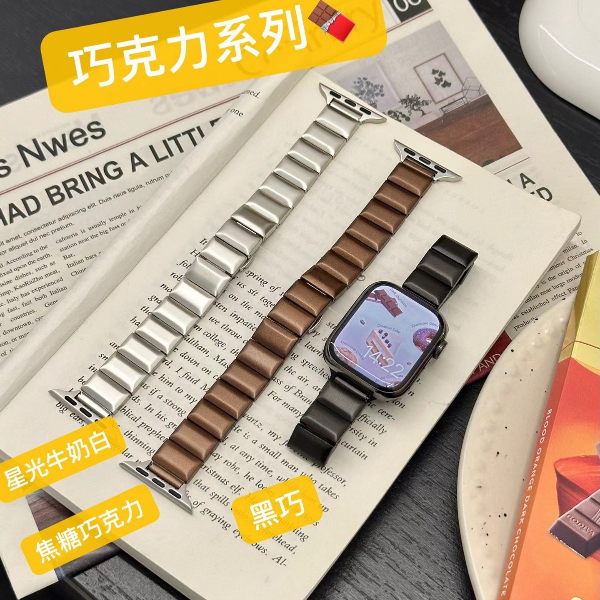 适用苹果iwatch s9手表带巧克力金属蝴蝶扣细款女876543se腕带