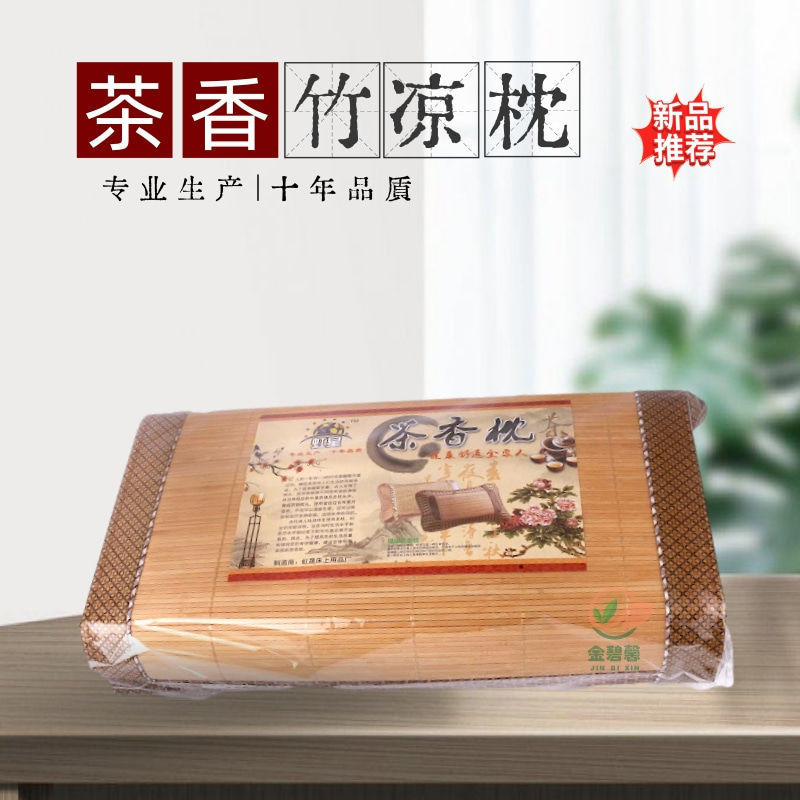 Bamboo Pillow Summer Pillow Summer Sleeping Mat Pillow Tea Fragrance Cool Pillow Non-Collapse Non-Deformation Tea Pillow Chaoshan Tea Pillow Core Clearing Heat