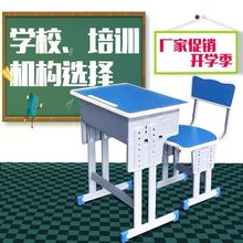 学校家用辅导班课桌椅中小学生课桌椅可升降双人课桌椅学习桌书桌