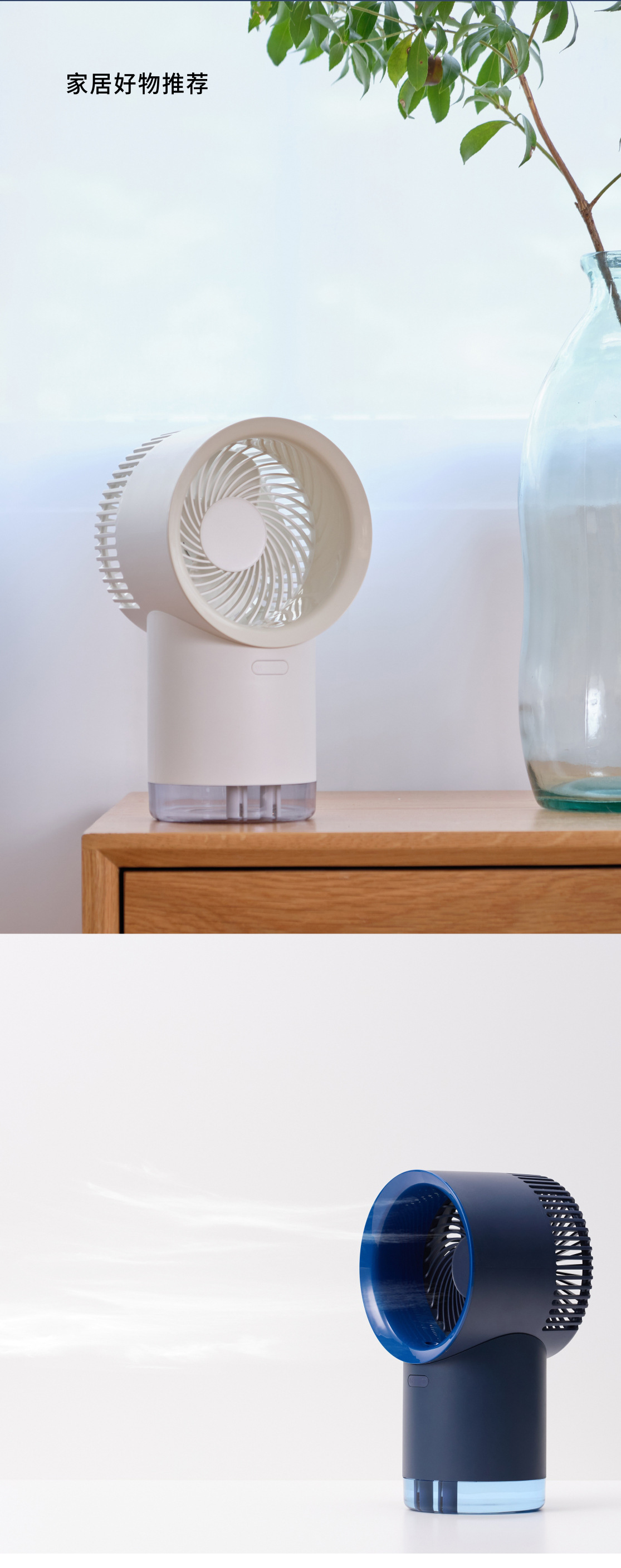 叁活桌面水冷风扇 办公室家用多功能usb迷你冷风扇喷雾风扇静音