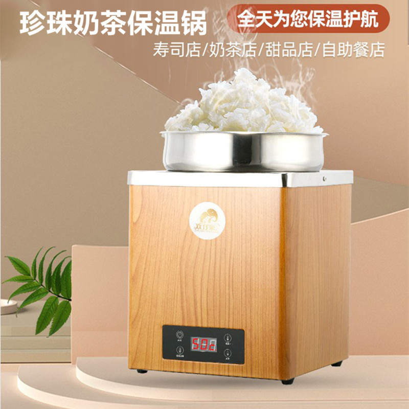 奶茶店珍珠专用保温桶电热图片