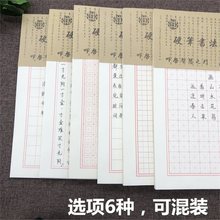 横行竖格硬笔书法纸钢笔不洇专用练字本加厚成人横线比赛作品纸