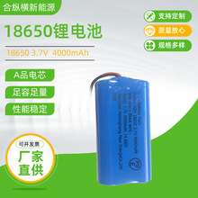 PSE认证 18650锂电池 3.7V大容量 4000毫安台灯手电筒风扇锂电池