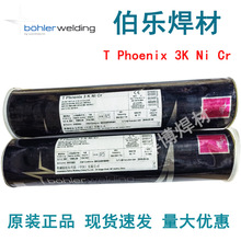 奥钢联伯乐T Phoenix3K Ni Cr低合金钢焊条E9018-G/E6218-G电焊条