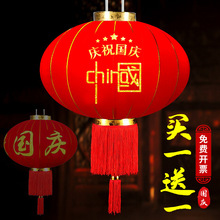 庆祝国庆大红灯笼灯挂饰户外防水欢度佳节大号大门吊灯中国风装饰