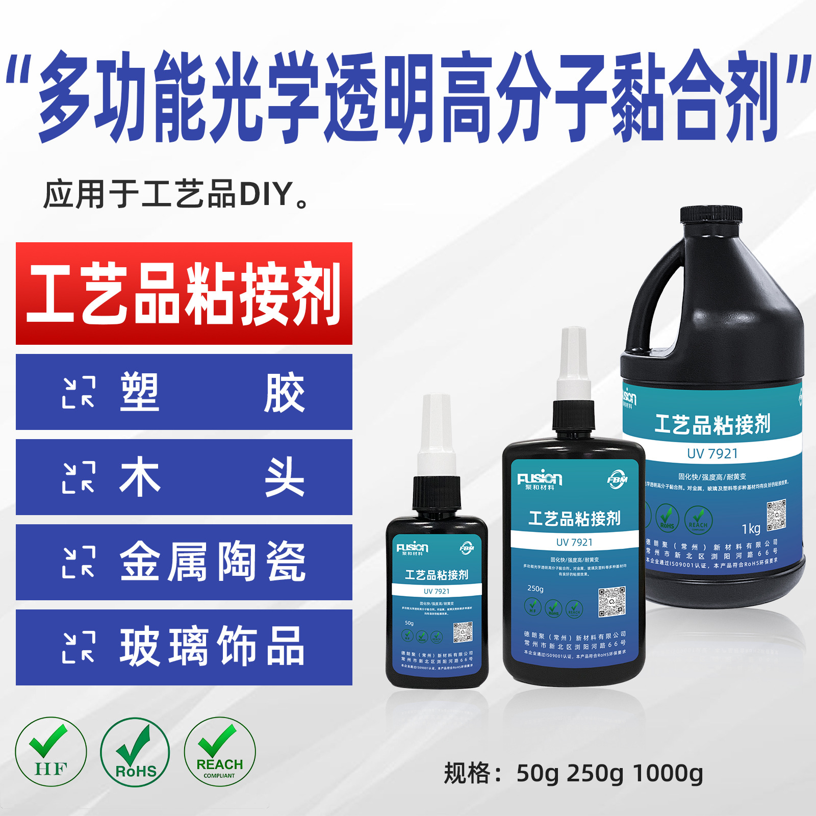 低白化粘橡胶金属快干胶TPU尼龙粘接ABS速干胶水粘塑料硅胶瞬间胶