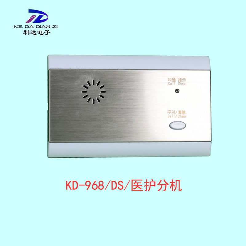 医院病房呼叫器有线医护传呼对讲系统方舱医院无线床头呼叫器按钮