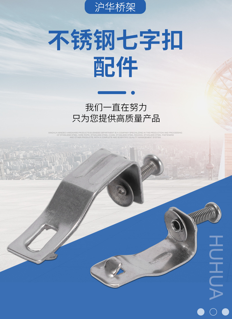 不锈钢七字扣电缆桥架盖板扣固定卡扣槽式七字扣不锈钢线槽