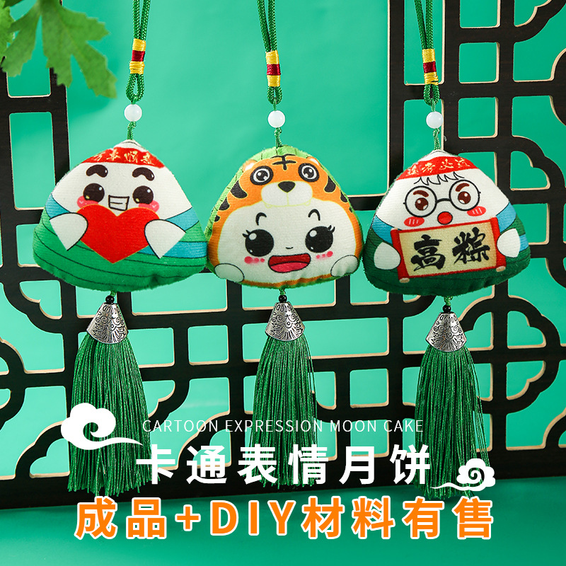 Dragon Boat Festival Cartoon Zongzi Sachet Perfume Bag Mosquito Repellent Argy Wormwood Handmade DIY Material Package Portable Ornaments College Entrance Examination Gift