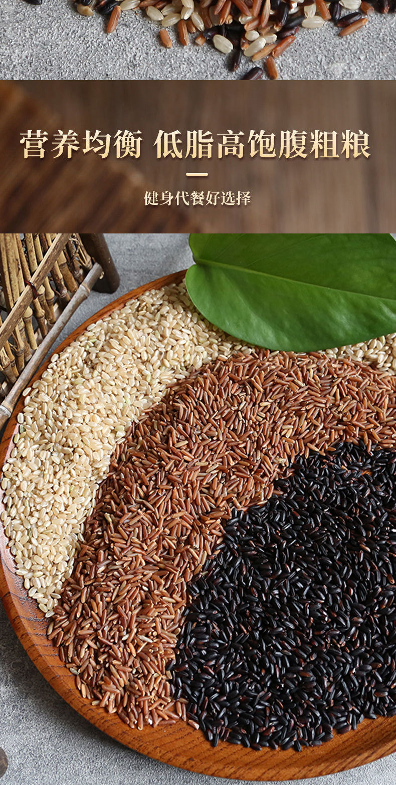 真空三色糙米新米5斤 五谷杂粮粗粮红米黑米糙米饭健身脂减饭252g