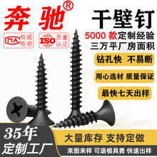 装修好伙伴奔驰系列干壁钉全新升级刀锋尖锐中国工匠严选不锈钢