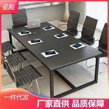 小型简易黑色会议桌长桌长方形简约现代4人6人-10人2米大办公桌子