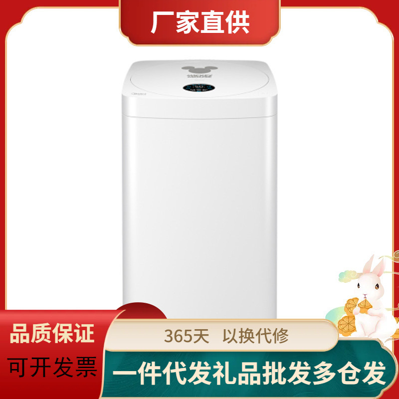 美的洗衣机3公斤全自动儿童洗衣机迷你小型波轮母婴专享 mb30v05