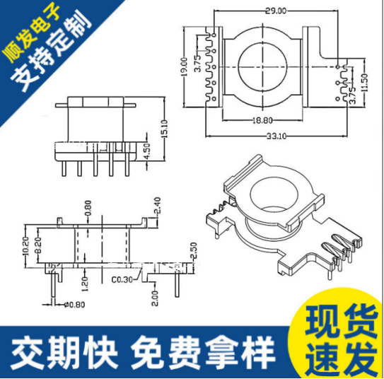 eq25/16立式 3 5骨架 高频变压器 电木骨架 pot25 线架 bobbin