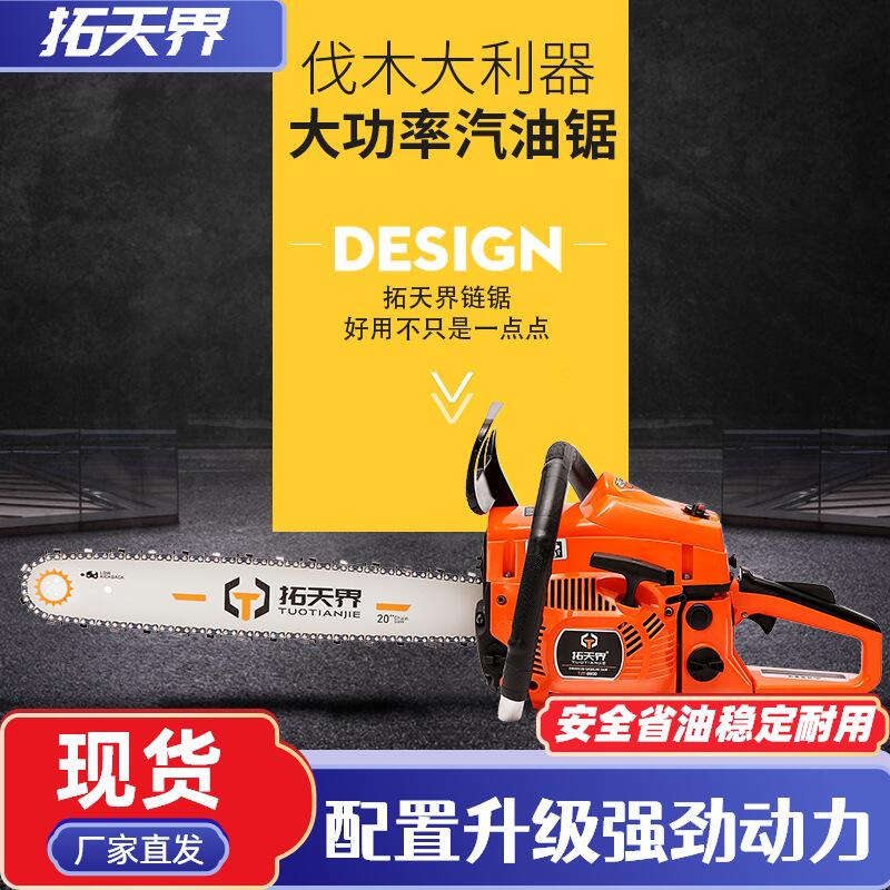 油锯多功能柴油锯子伐木锯四冲程电动电锯修剪电油锯220v绿化两用