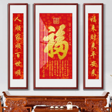 百福书法农村中堂挂画字画对联中式大堂客厅装饰画御笔福字背景墙