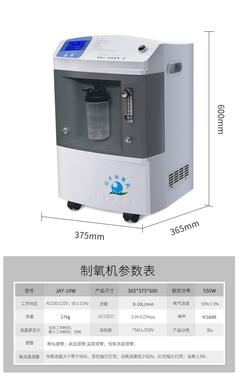 迈卓大流量分子筛制氧机 10l医院同款家用氧疗带雾化吸氧机氧气机