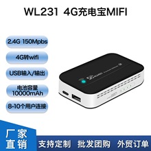 全网通4G随身无线wifi路由器10000mAh充电宝mifi厂家直供量大从优