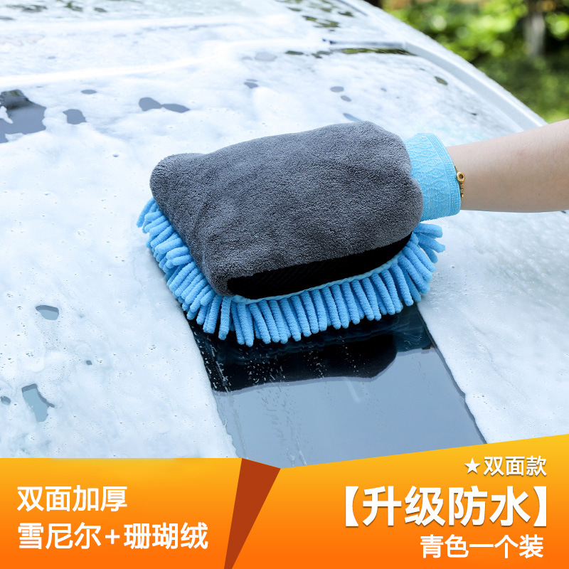 Car Washing Gloves Chenille Coral Fleece Double-Sided Cleaning Gloves Kitchen Bathroom Car Cleaning Thickened Cleaning Gloves