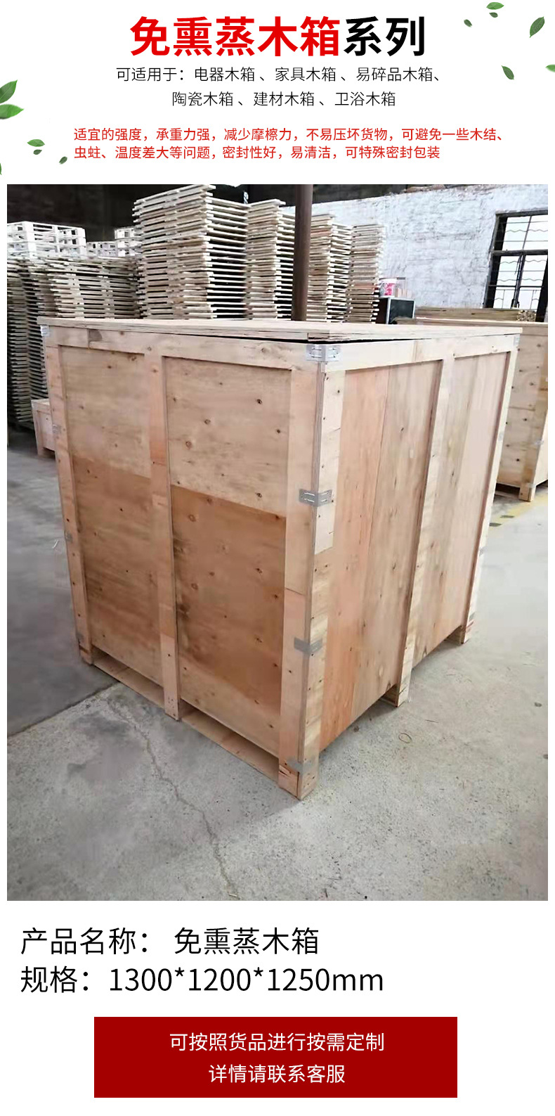 佛山厂家支持定制模具木箱机械设备打包木箱免熏蒸木箱胶合板木箱